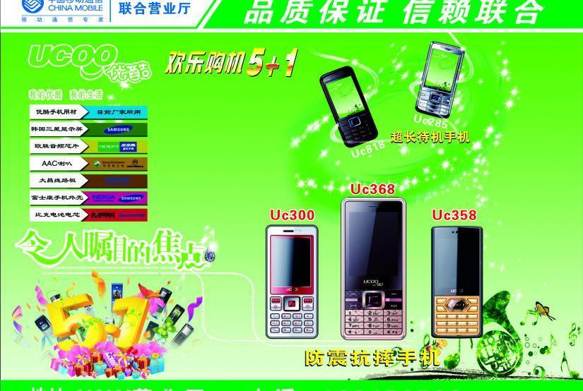 移動(dòng)宣傳單圖片設(shè)計(jì) 打造高效廣告視覺體驗(yàn)