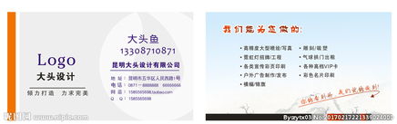 科技與藝術(shù)的交融 廣告印刷設(shè)計(jì)公司如何通過高端名片與軟件開發(fā)塑造品牌形象